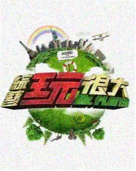欧美在线看 老大哥